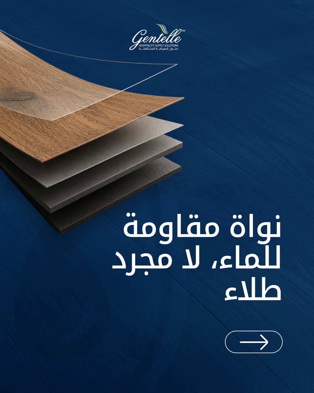 Gentelle LinkedIn post on waterproof vinyl flooring cores, "Waterproof core, not just a coating"